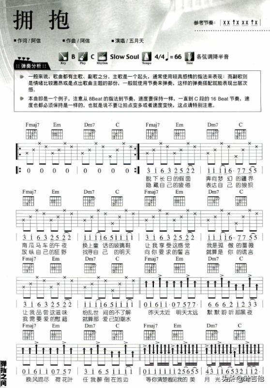 吉他与青春：那些年我们追过的校园民谣，你还记得几首？