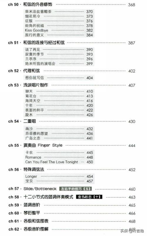 吉他与青春：那些年我们追过的校园民谣，你还记得几首？